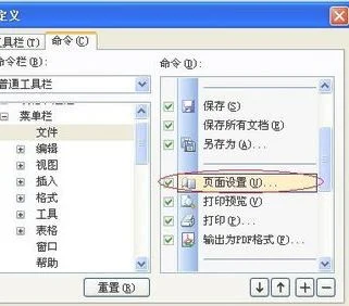 在wps文字里加工作表 | 在WPS文字