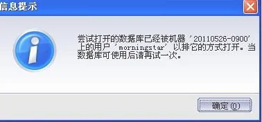 金蝶迷你版软件老是提示结不了帐 |