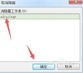 取消wps隐藏的工作表 | wps表格取