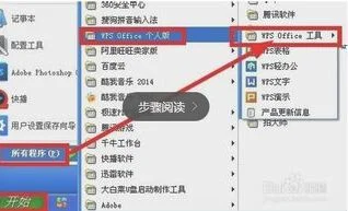 wps去除加法升 | 取消WPS自动升级