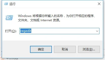 Win10进入注册表的方法 | win10注