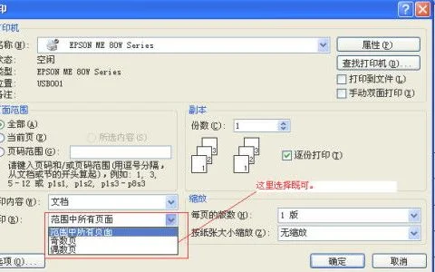 设置wps表格奇偶页打印 | wps表格中实现奇偶页打印