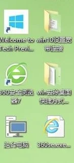 Win10系统怎么去掉快捷方式小箭头？