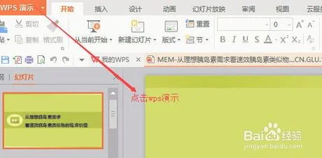 用wps将ppt转pdf | 将WPS的ppt转换