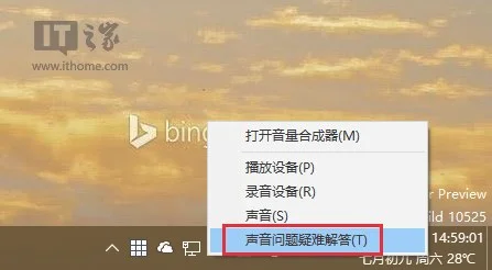 Win10正式版系统没有声音怎么办?官网教程来帮你