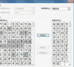 wps里面描红字帖制作 | WPS文档完