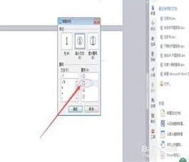 wps里画竖向方框 | 2019wps组织结