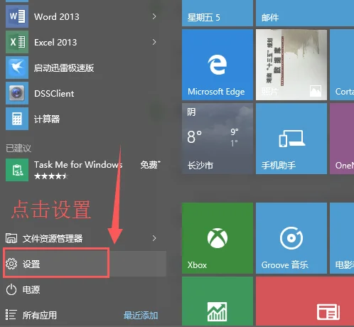 Win10系统怎么卸载mcafee？ | mcafee