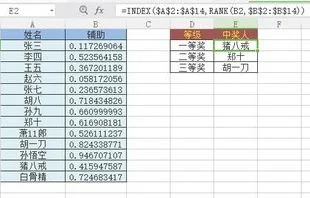 wps表格中如何制作摇号