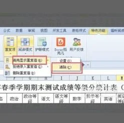 wps如何查找2列相同项