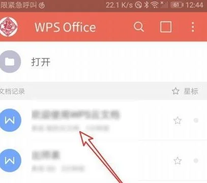 wps如何适应手机