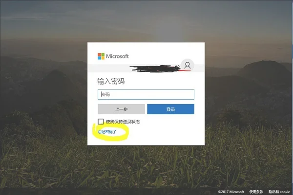 Win10系统微软账户忘记登录密码怎