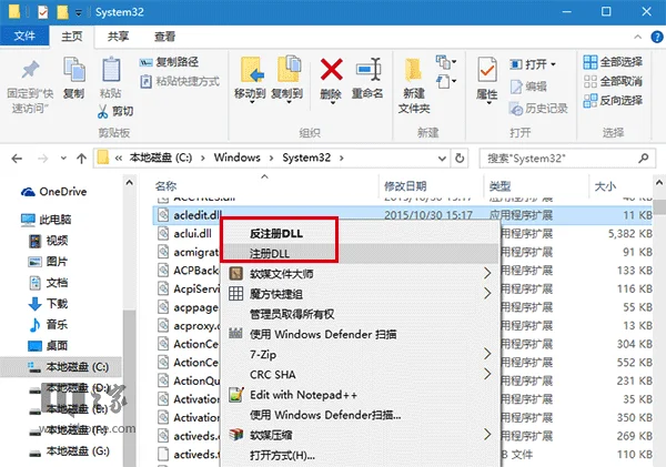 Win10系统怎么添加“注册DLL”右键