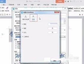 wps取点文字阴影 | 把wps文档中字