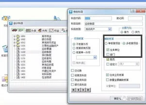 金蝶财务软件如何录科目余厄