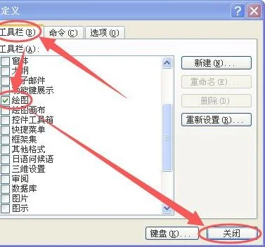 wps里的word绘图工具 | wps文字使