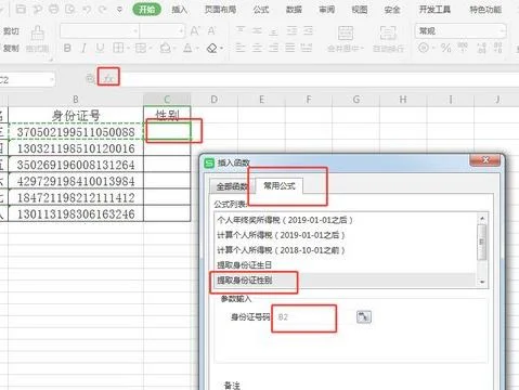 wps表格身份证号码 | 在电脑wps里面把身份证号码输入正确