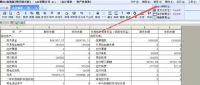 金蝶迷你版财务报表出现科目 | 金