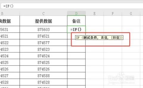 wps如何快速查找不同数据