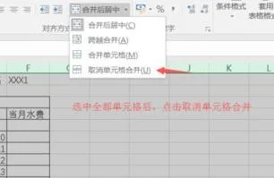 wps中删除表格中的一列数据透视表 | EXCEL,删除表格中的数据透视表