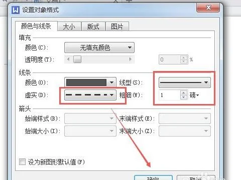 wps如何给加个框