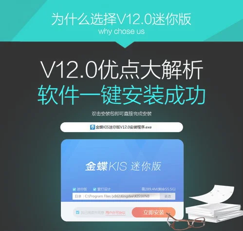 金蝶kis迷你版使用教程,金蝶kis迷你版安装教程,金蝶kis迷你版年末结账演示