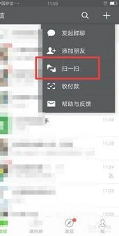 wps如何将表格存到微信