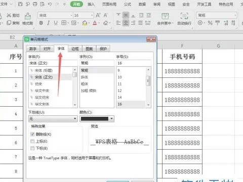 wps文字中的表格删除线 | wps文字里插入的表格删除部分线,表格内容不变