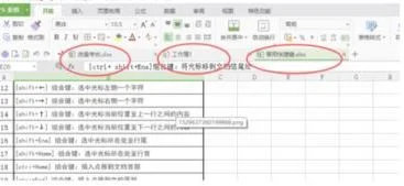 wps多个表格如何独立窗口显示不出来