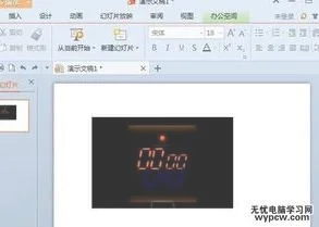 在wps中插入flash | 在WPS演示中插