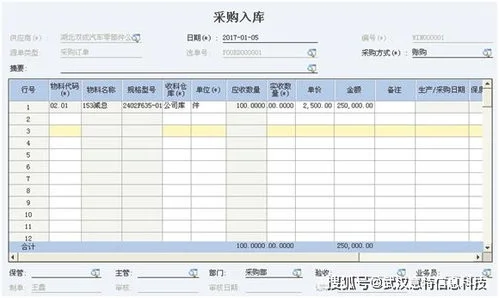 金蝶专业版采购入库单价