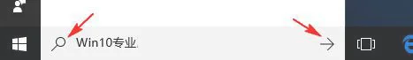 Win10系统Cortana小娜搜索框怎么添加放大镜、箭头图标