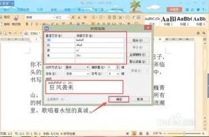 wps里如何给字添加拼音