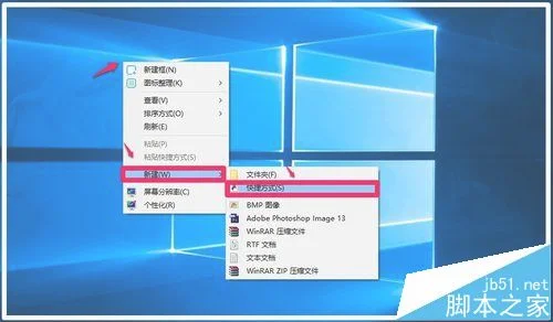 win10系统桌面快捷方式图标该怎么