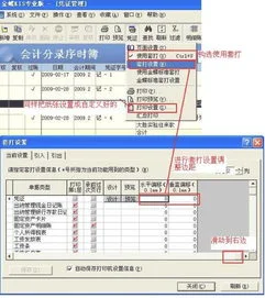 金蝶EAS没有完成初始化可以做凭证