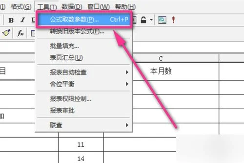 金蝶财务软件在哪里出报表 | 金蝶