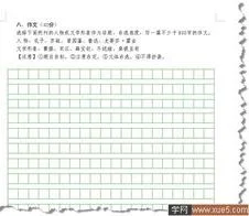 wps表格如何做稿纸