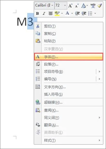 Win10怎么打立方米符号？m3符号怎么