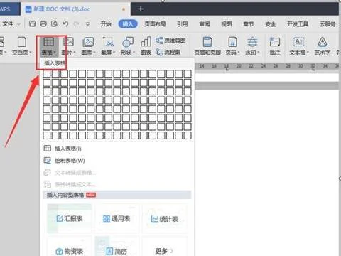 wps表格添加红点 | WPS表格设置自动加减