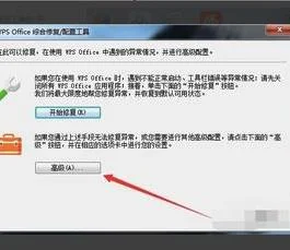 如何取消wps默认打开方式打开