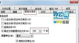 wps如何制作保密文件