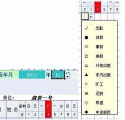 wps如何插入时间