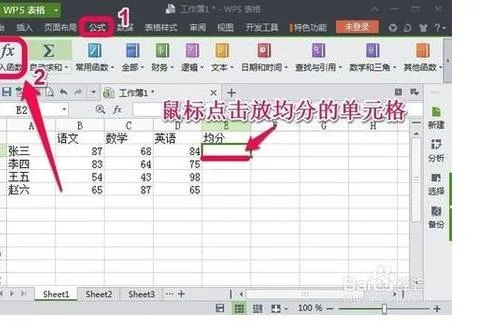 wps表格如何平均分页