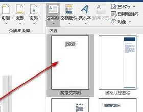 wps如何在图上标注数字