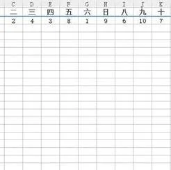 wps表格公式如何固定某一格