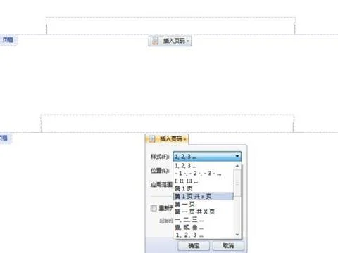 在wps里论文插入页眉 | 在WPS文字