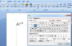 wps让符号在右上角 | 在wps中给文字加右上角标记