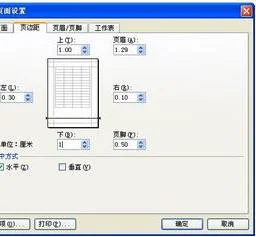 在wps中如何设置页脚线