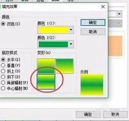 wps表格如何渐变填充