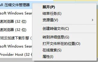 win10怎么卸载快压?彻底卸载快压的